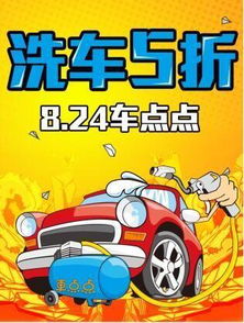 哪些自助洗车平台在日照地区备受欢迎？探索当地最佳洗车选择！