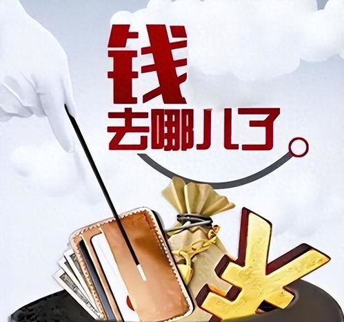 体质不佳就真的无法实现财富积累吗？