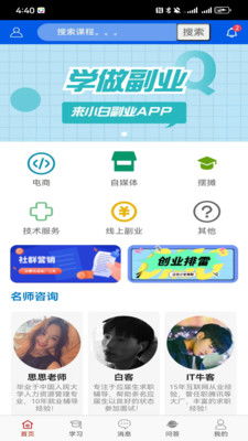阿拉猪副业平台app真的能帮你轻松赚钱吗？