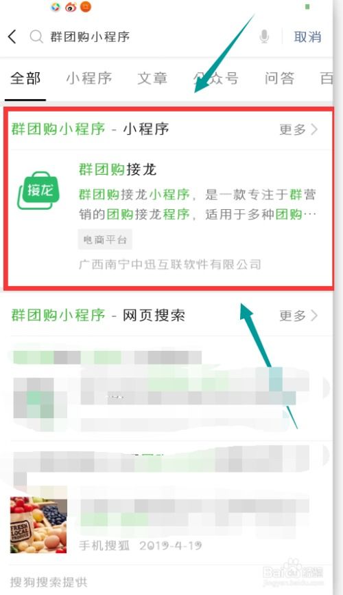 微信群接龙复制操作有哪些正确步骤，你掌握了吗？