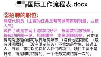 兼职平台是否会收取费用？了解详情避免踩坑
