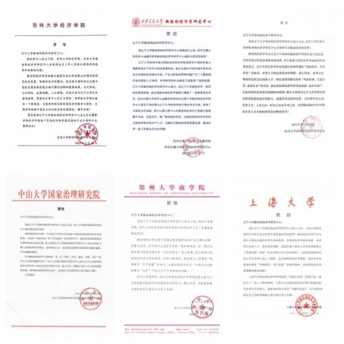 2024年辽宁大学兼职机会有哪些？如何申请？