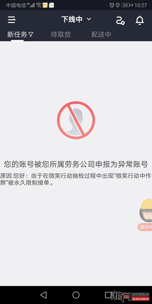 如何操作注销美团众包账户及骑手身份？
