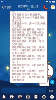 手机兼职打字员真的能一单一结吗？靠谱吗？