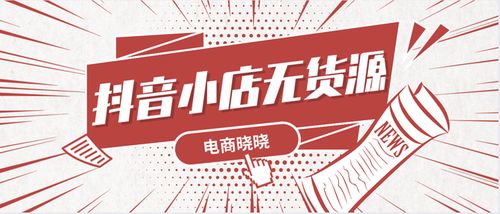 如何找到正规副业实现无货源盈利？