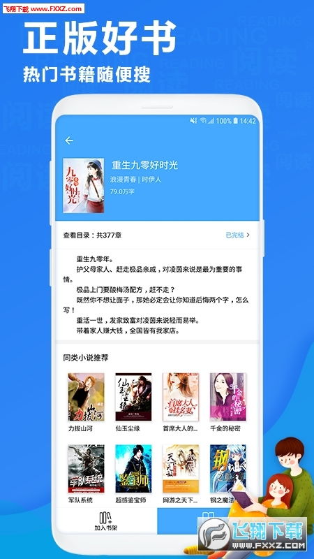 疯读小说赚钱可信吗？疯读小说兑换手机是真实福利还是骗局？