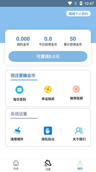 91赚钱软件真的能赚钱吗？下载体验后告诉你真相！