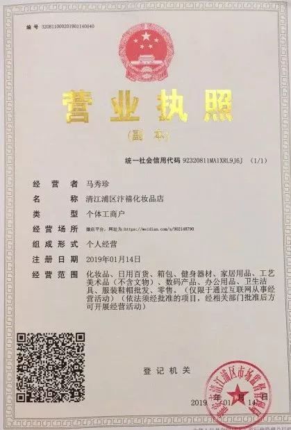 电商个人营业执照注册后必须交税吗？需要多少钱？税务登记必看攻略