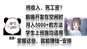 手机如何利用空闲时间开展副业赚钱？