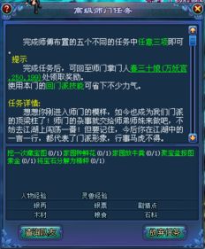 哪个等级段的师门任务收益最高？如何高效赚钱？