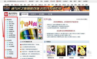 哪个网站写小说能赚更多钱？新手作家必看的选择指南