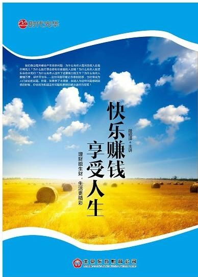 为何我们坚信‘努力赚钱’是人生必践的信条？