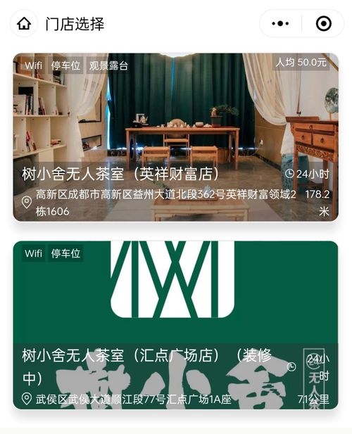 共享茶室创业能否盈利？市场需求与成本分析详解