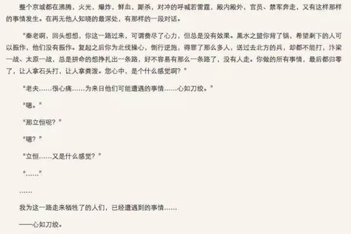 如何撰写引人入胜的坠落副业成长日记？