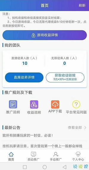 寻找靠谱的挂机赚钱平台？最新安全挂机App推荐了解一下！