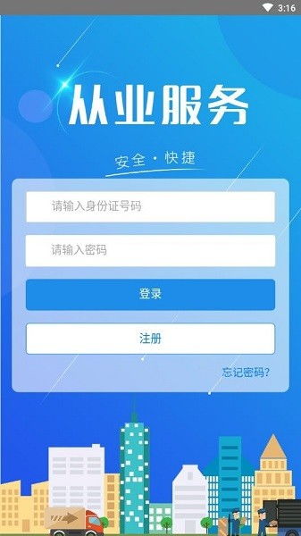 哪些服务是坪山自助服务平台提供的？这里有哪些功能你都知道吗？