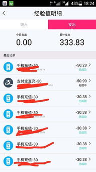 真的存在一天能赚几百元的软件吗？如何辨别真假？