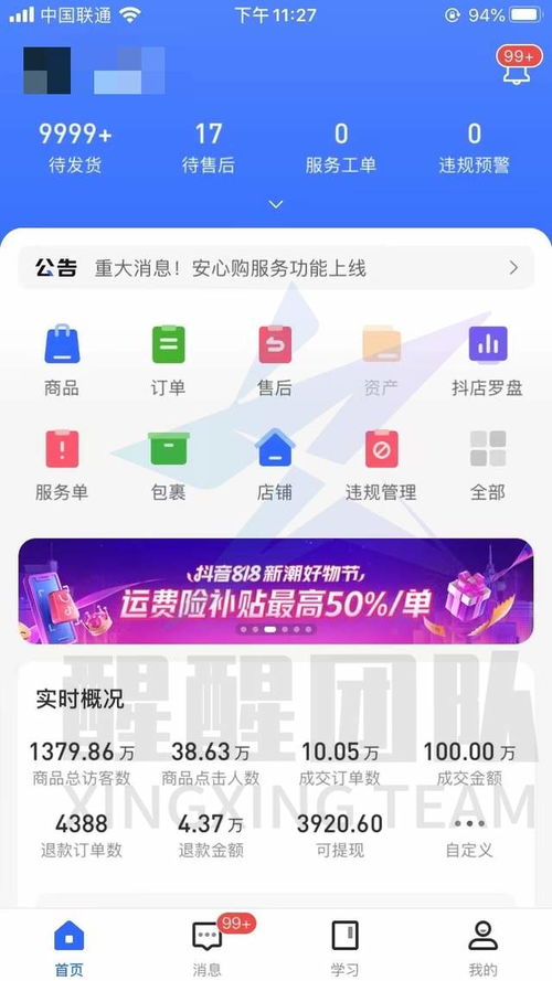 哪些自助小店运营平台正在流行？探索热门选择与功能对比