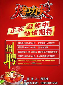 哪些网站是固始烧烤自助招聘的首选平台？