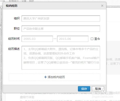 选择哪种邮箱发送简历更合适？哪种邮箱能提升简历印象？