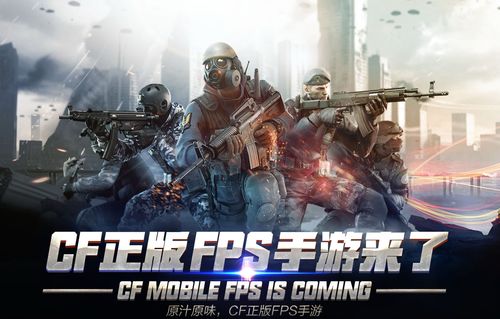 CF手游如何实现盈利？揭秘其赚钱之道