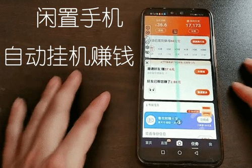 自动挂机真的能赚钱吗？揭秘背后隐藏的真相