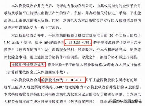 龙源电力实力如何？是否值得加入？