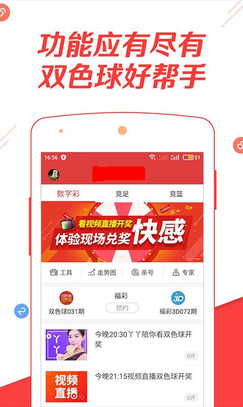 哪些是苏州地区的自助刮彩票平台，你知道几个热门选择？