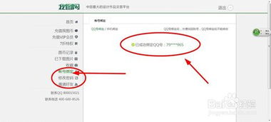 如何利用上传图片的平台轻松赚钱？