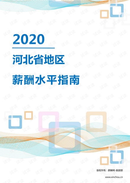 院士的收入水平究竟如何？他们真的能赚很多钱吗？