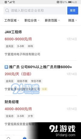 南通地区有哪家平台在招聘兼职主播？