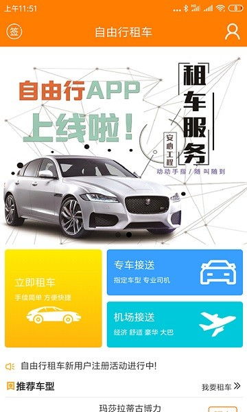 哪些租车平台支持自助服务？自助租车应该如何选择最优平台？