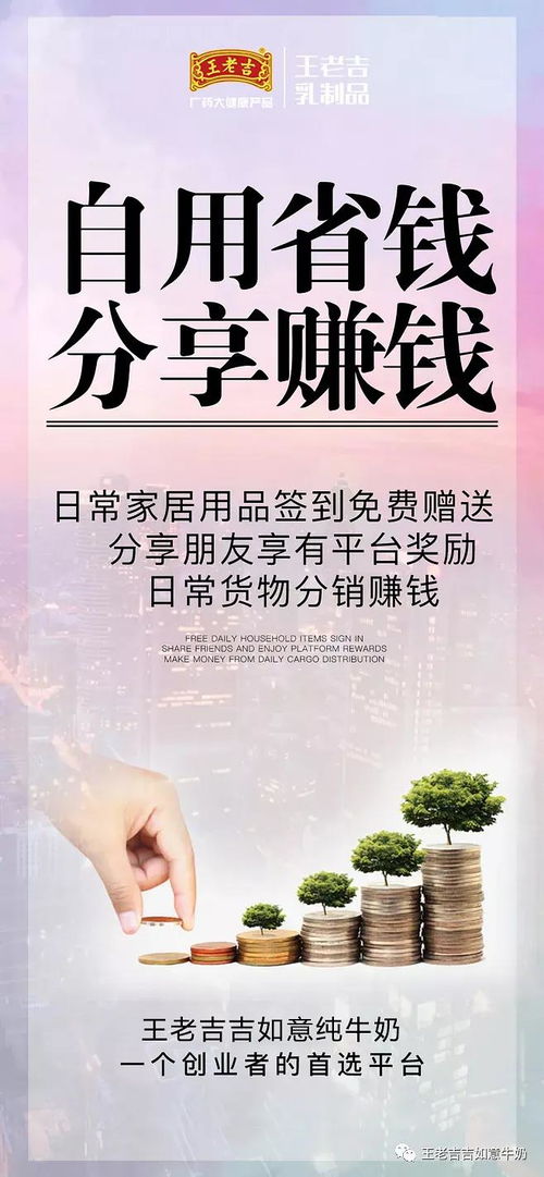 在家做副业真的能赚钱吗？你不可不知的实用指南
