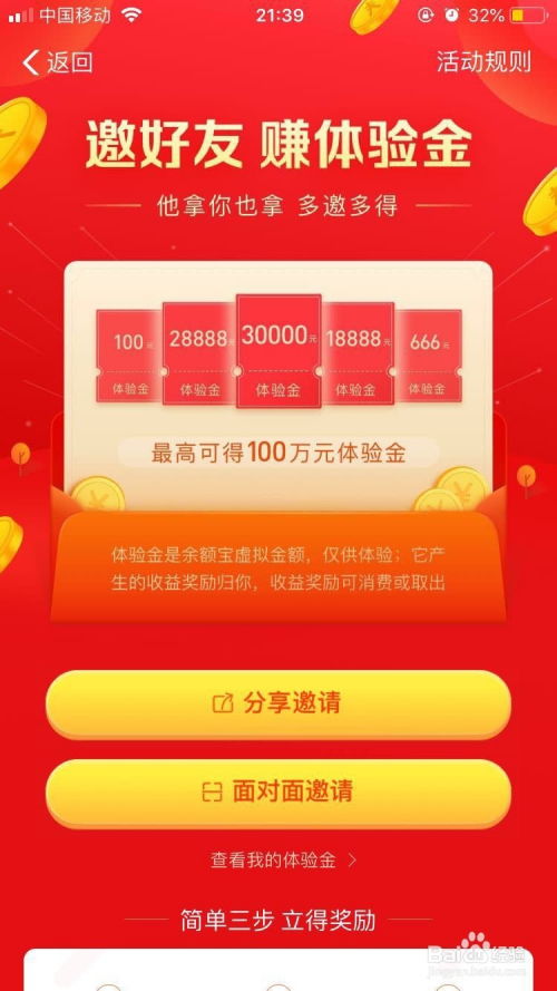 Mr兼职平台可信度如何？真实体验分享