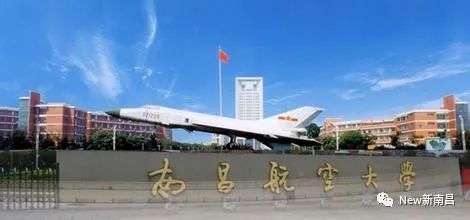 南昌航空大学口碑如何？网民真实评价揭秘其优劣