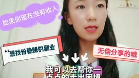 郑州小姑娘如何兼顾主业与副业？成功秘诀在哪里？