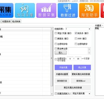 无货源开店如何选择铺货软件以实现快速盈利？