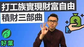 佳木斯副业创收加盟，如何轻松实现财富增长？