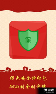 想参与微信抢红包活动却不知从何下手？这份活动方案能帮你轻松掌握抢红包技巧吗？