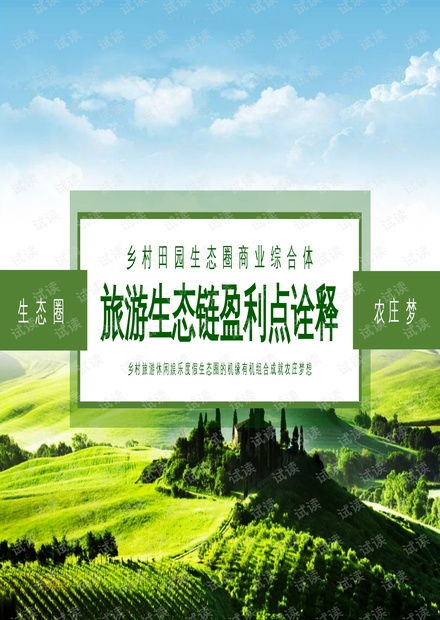 农村种田副业如何实现高效盈利？