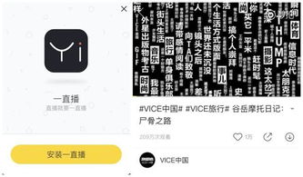 火山视频是如何实现盈利模式的？