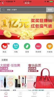 哪些网红商城的自助网站值得推荐？探索高性价比的购物新选择！