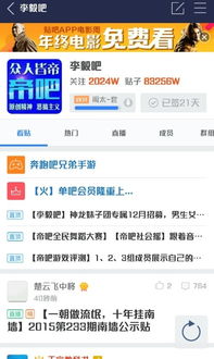 赚客吧贴吧与APP名称有何不同？求解疑惑！