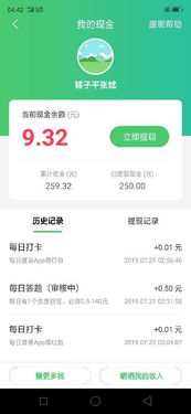 有哪些软件能实现赚钱并直接提现到微信账户？