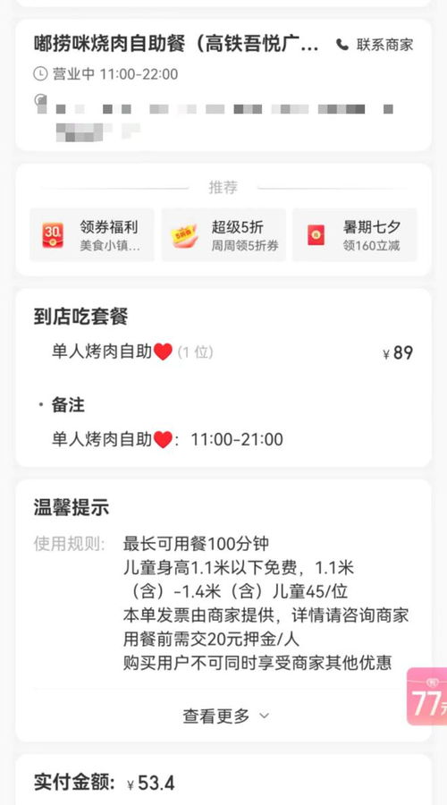 哪些自助单人团购平台表现最佳，选择哪个更合适？