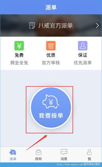 猪八戒接单官网真的靠谱吗？如何高效利用平台资源？