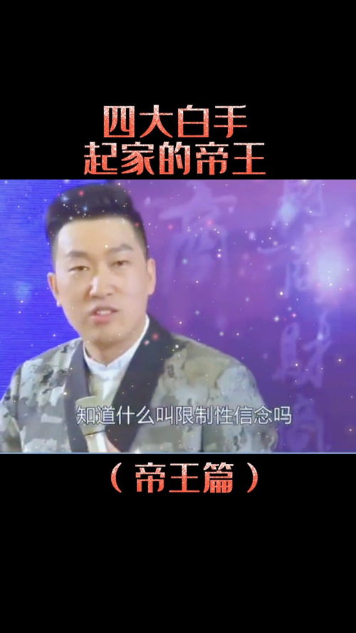 周老师如何讲述儿子白手起家的财富故事？