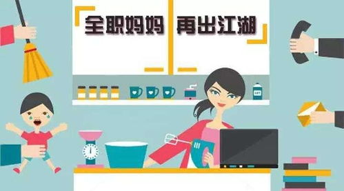 全职妈妈如何在家实现经济独立？赚钱途径有哪些？