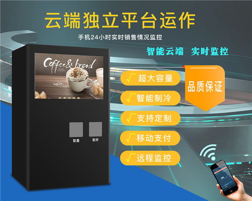 哪些网站提供无人自助机加盟机会？加盟时需要注意什么？