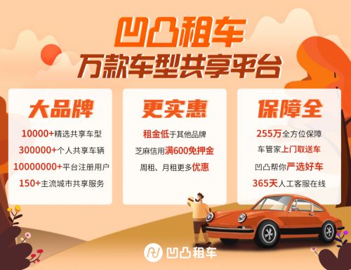 哪些租车平台可以实现自助免押金服务？这样的平台有哪些优势？
